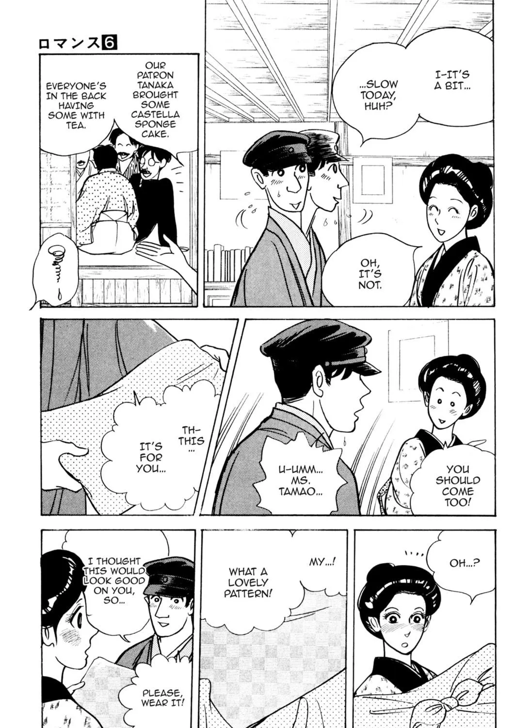 Read Romance chapter 42 image 4 on Lezhin