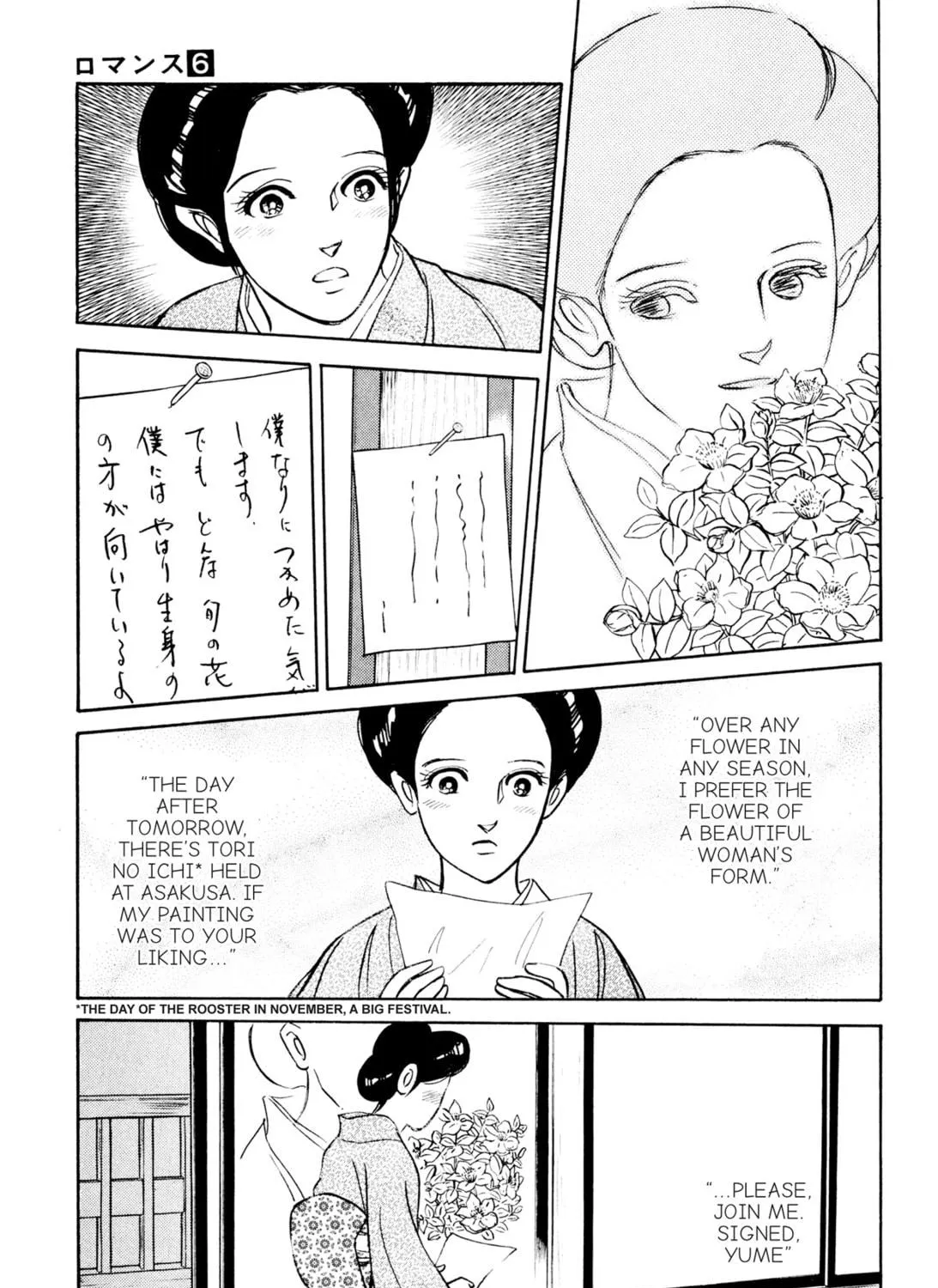 Read Romance chapter 43 image 40 on Lezhin