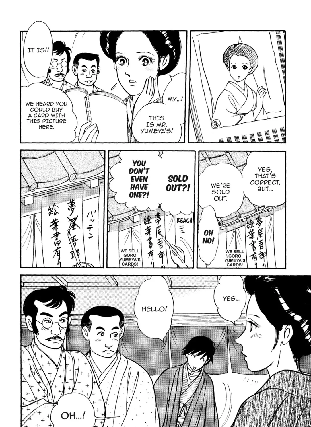 Read Romance chapter 43 image 6 on Lezhin