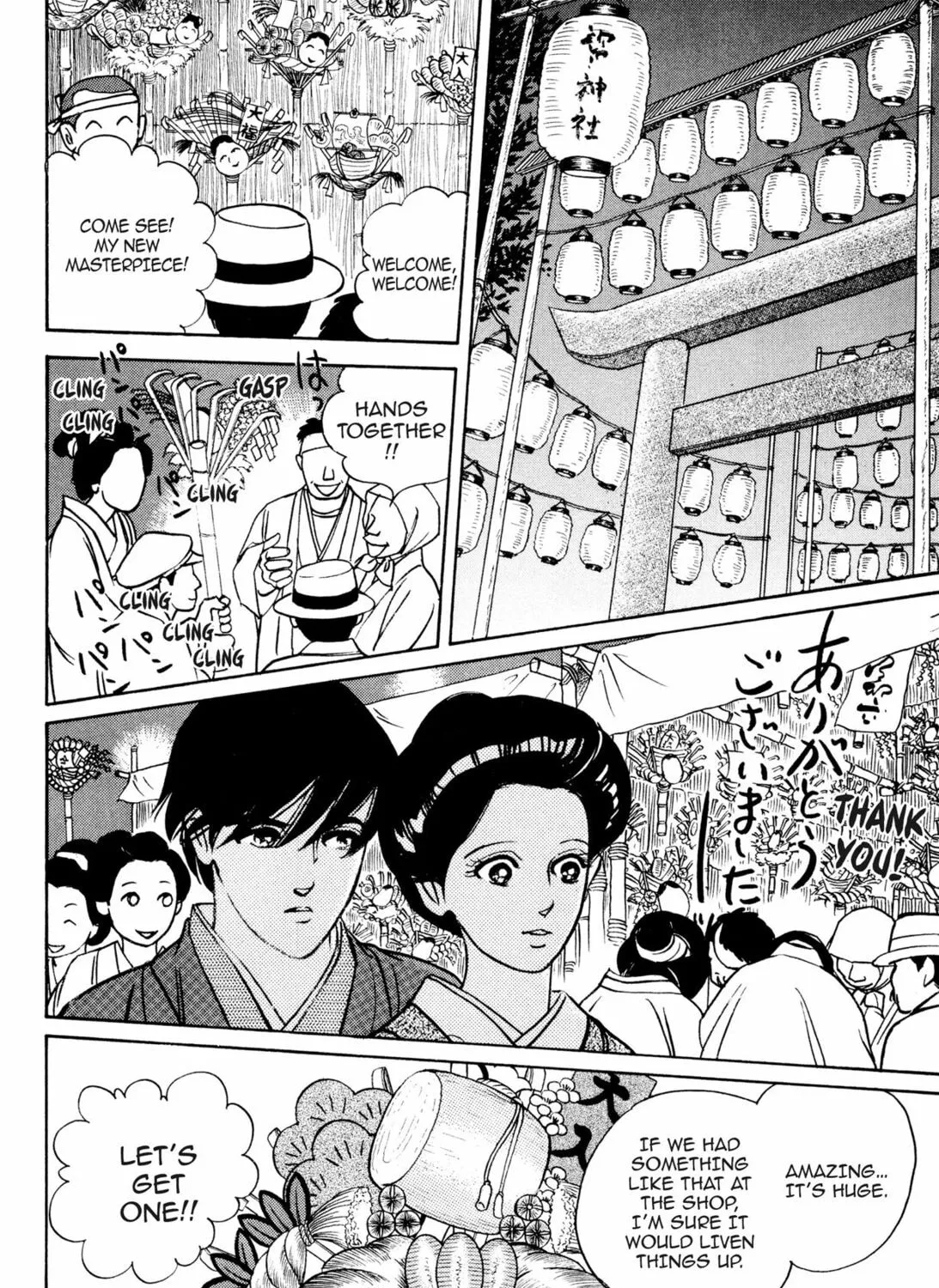 Read Romance chapter 44 image 2 on Lezhin