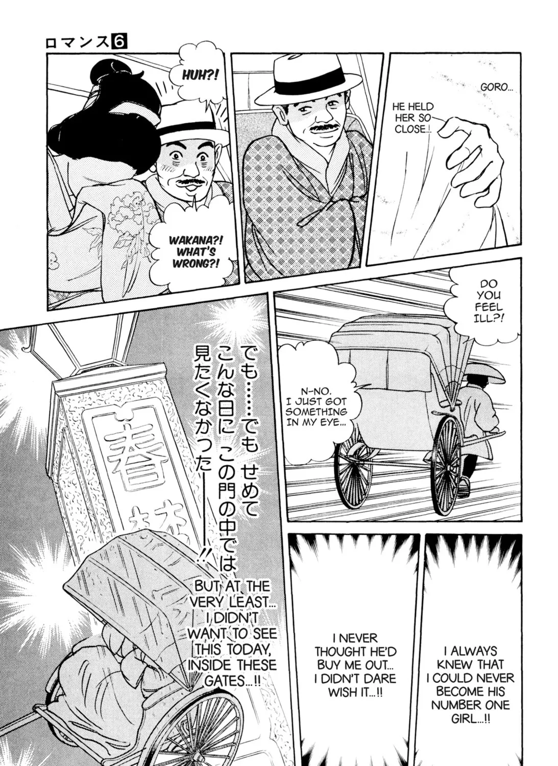 Read Romance chapter 44 image 30 on Lezhin