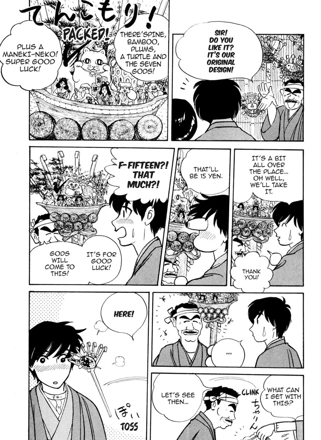Read Romance chapter 44 image 4 on Lezhin