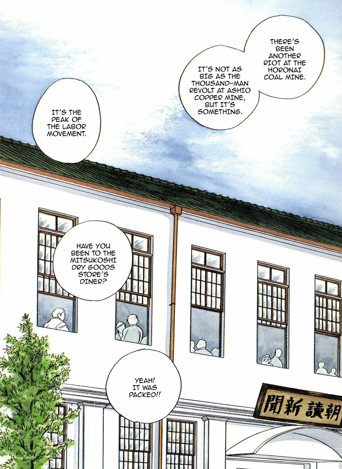 Read Romance chapter 49 image 2 on Lezhin