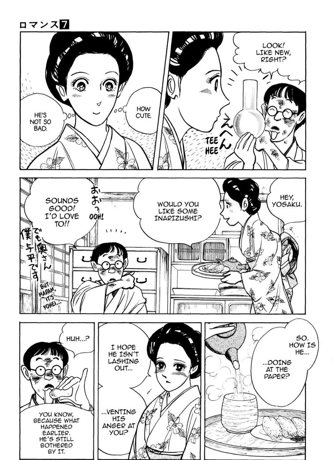 Read Romance chapter 49 image 24 on Lezhin