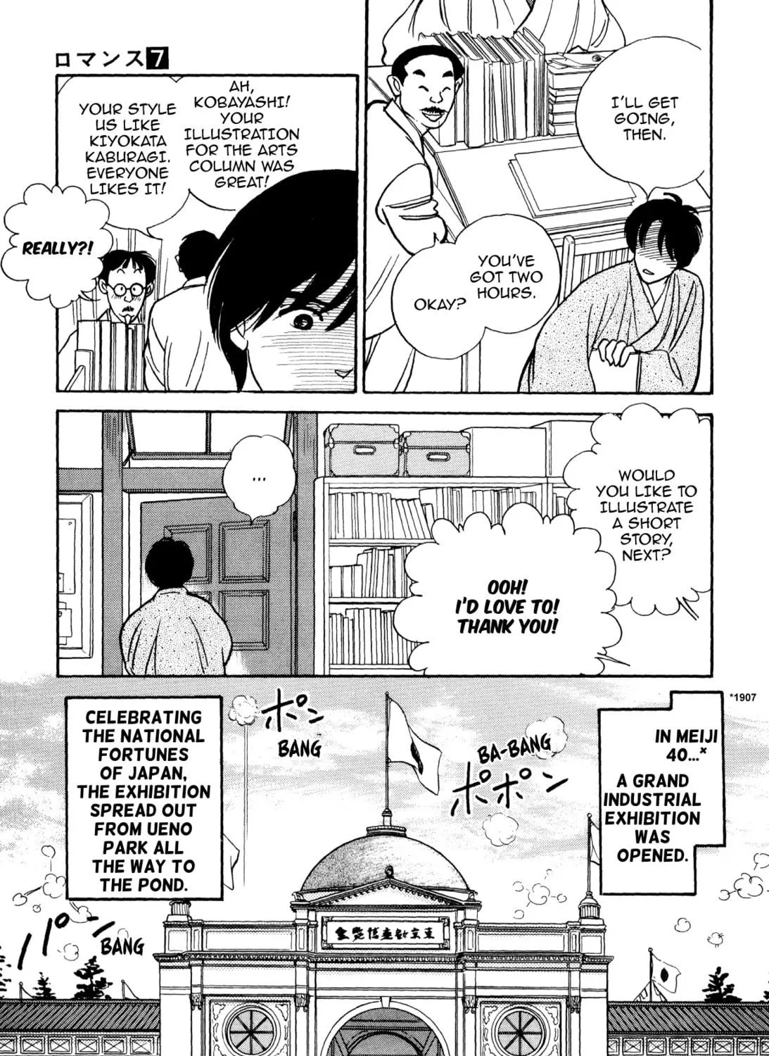 Read Romance chapter 49 image 8 on Lezhin