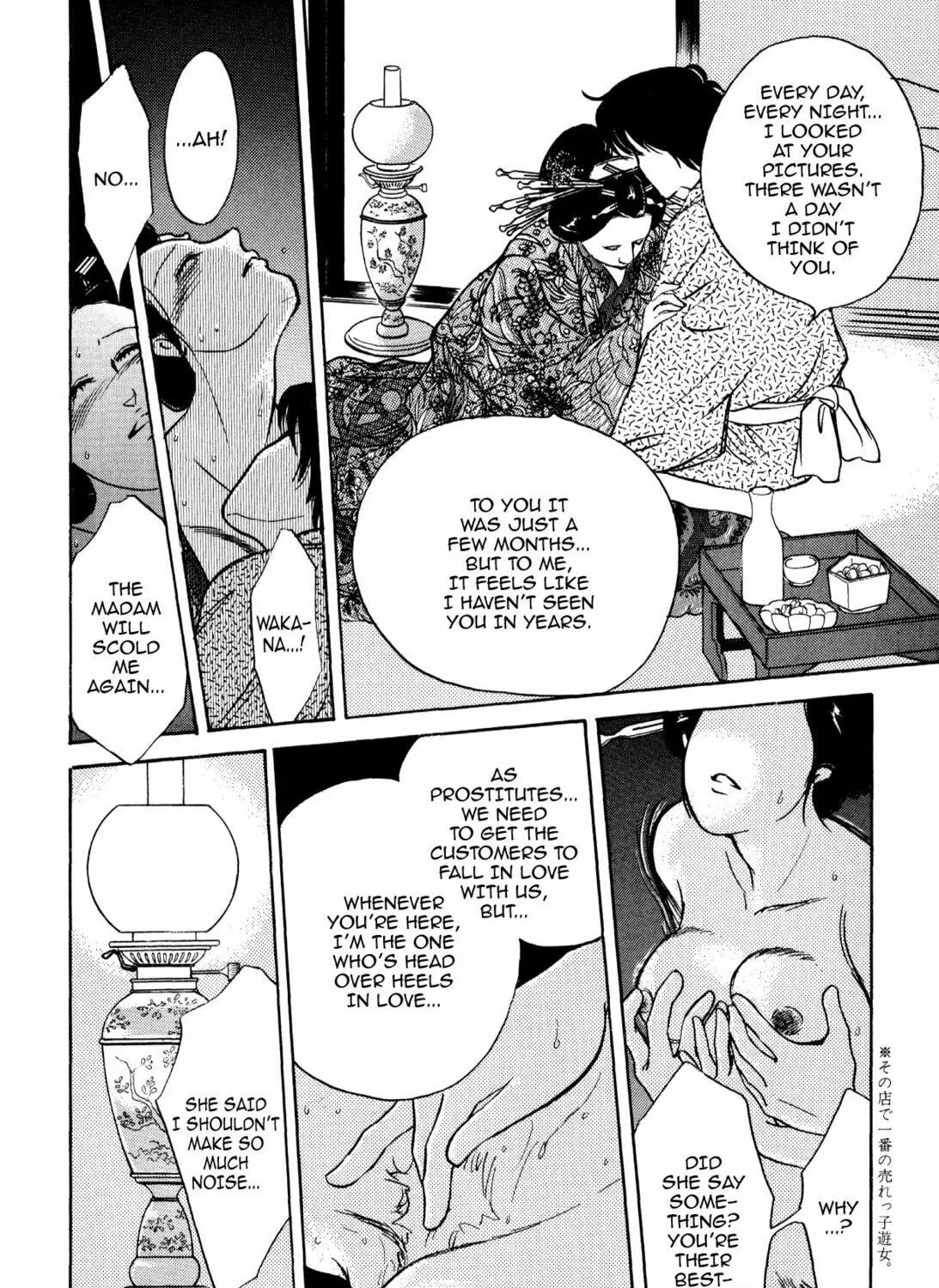 Read Romance chapter 51 image 38 on Lezhin