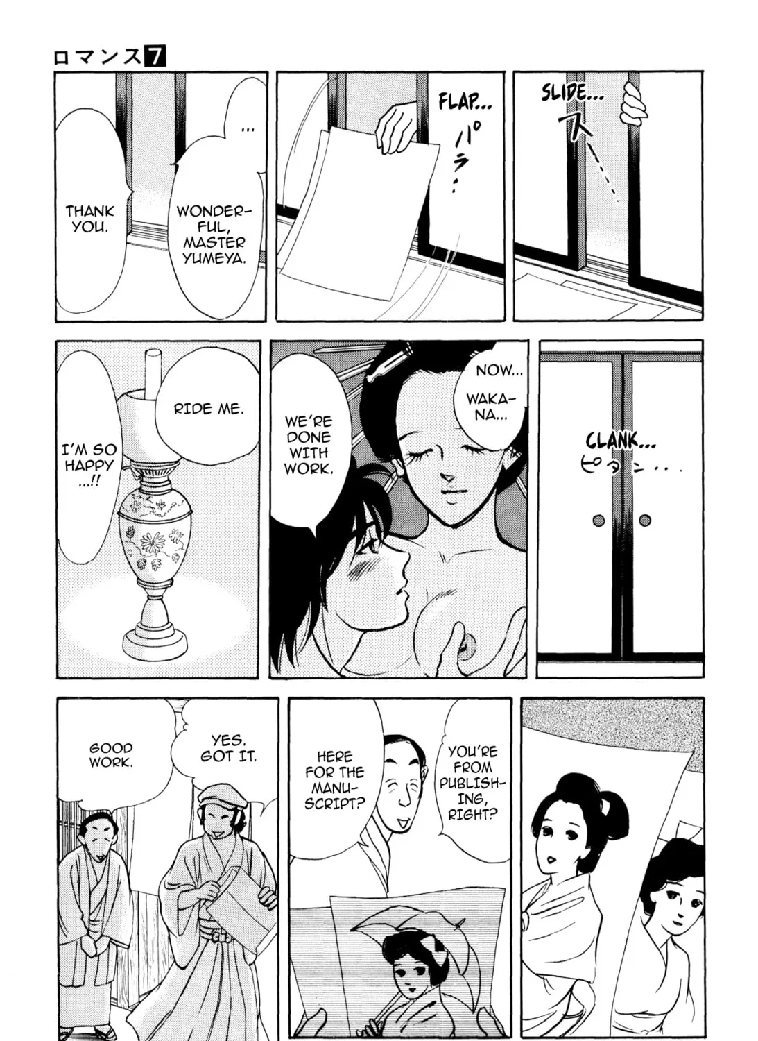 Read Romance chapter 53 image 24 on Lezhin