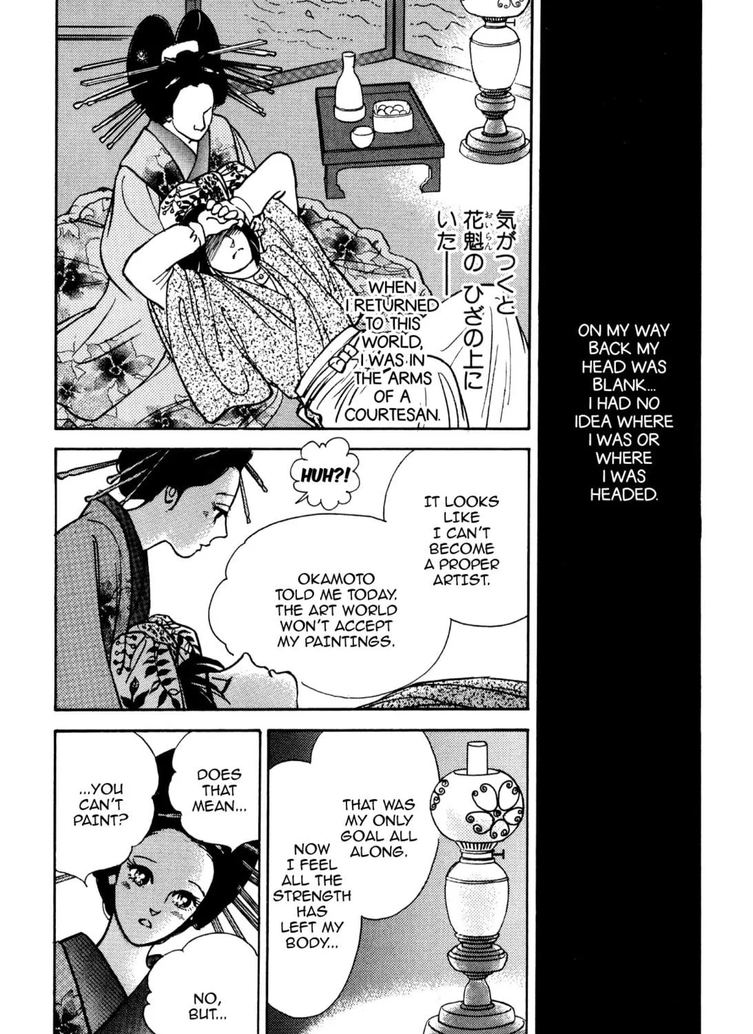 Read Romance chapter 54 image 34 on Lezhin