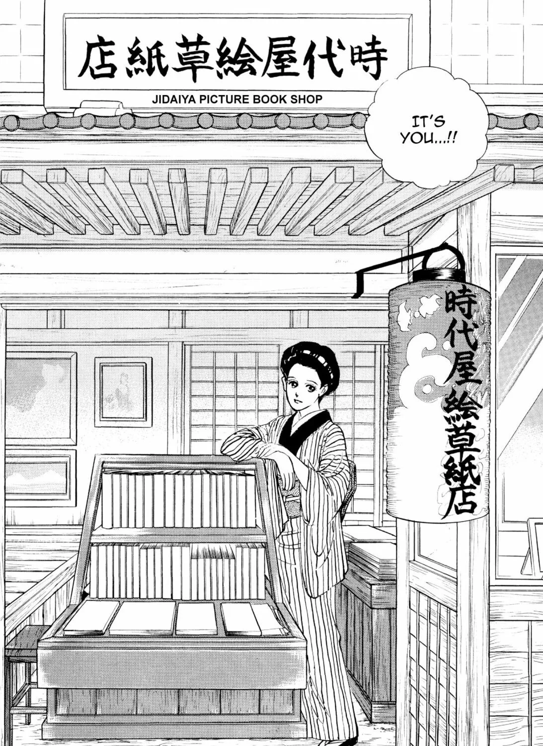 Read Romance chapter 59 image 30 on Lezhin