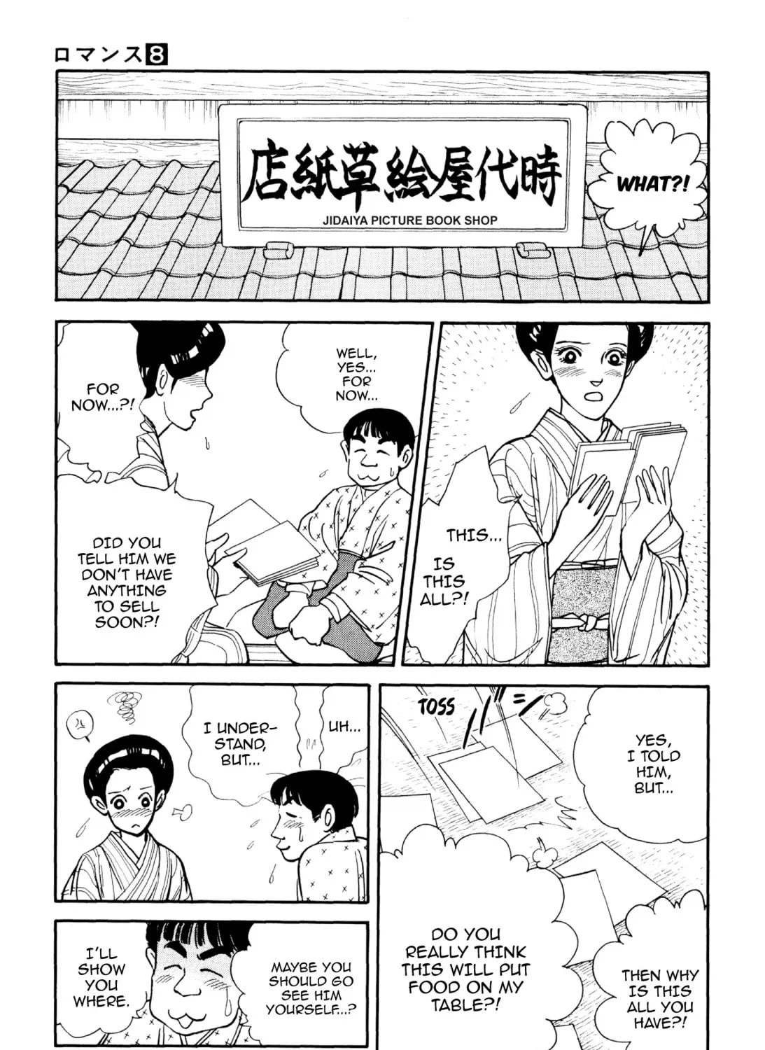 Read Romance chapter 62 image 24 on Lezhin