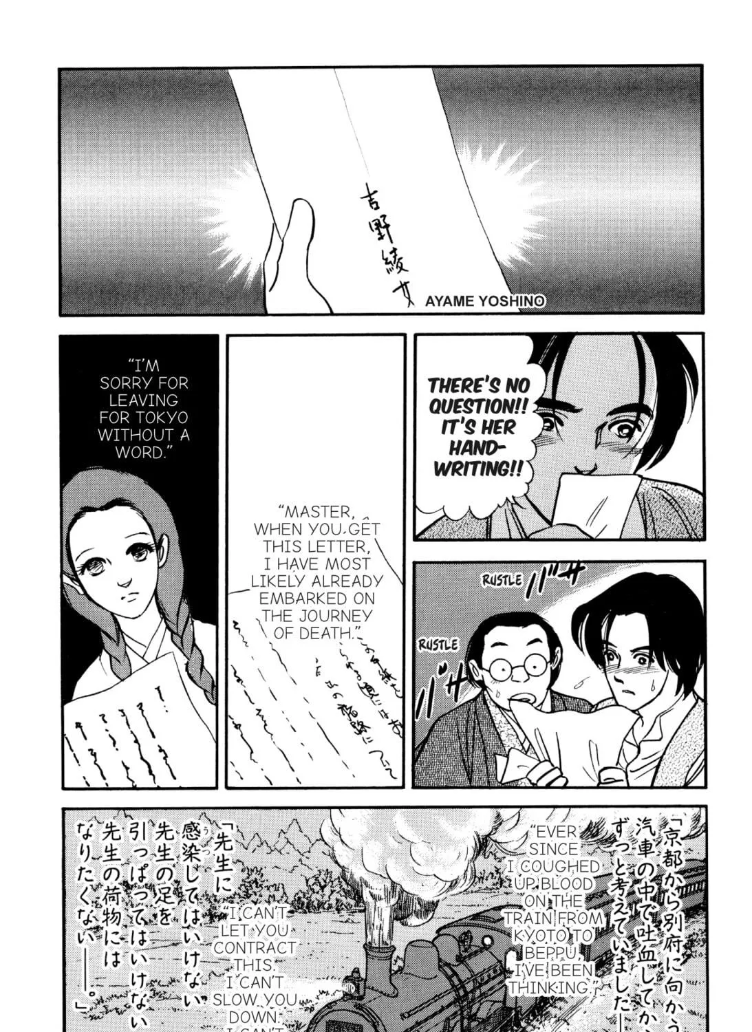 Read Romance chapter 69 image 10 on Lezhin