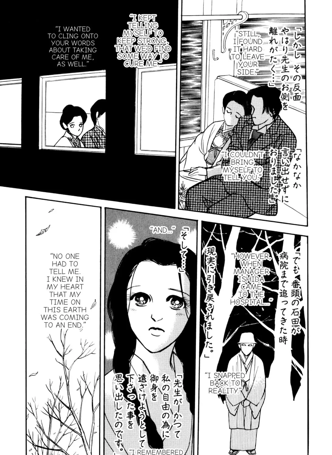 Read Romance chapter 69 image 12 on Lezhin