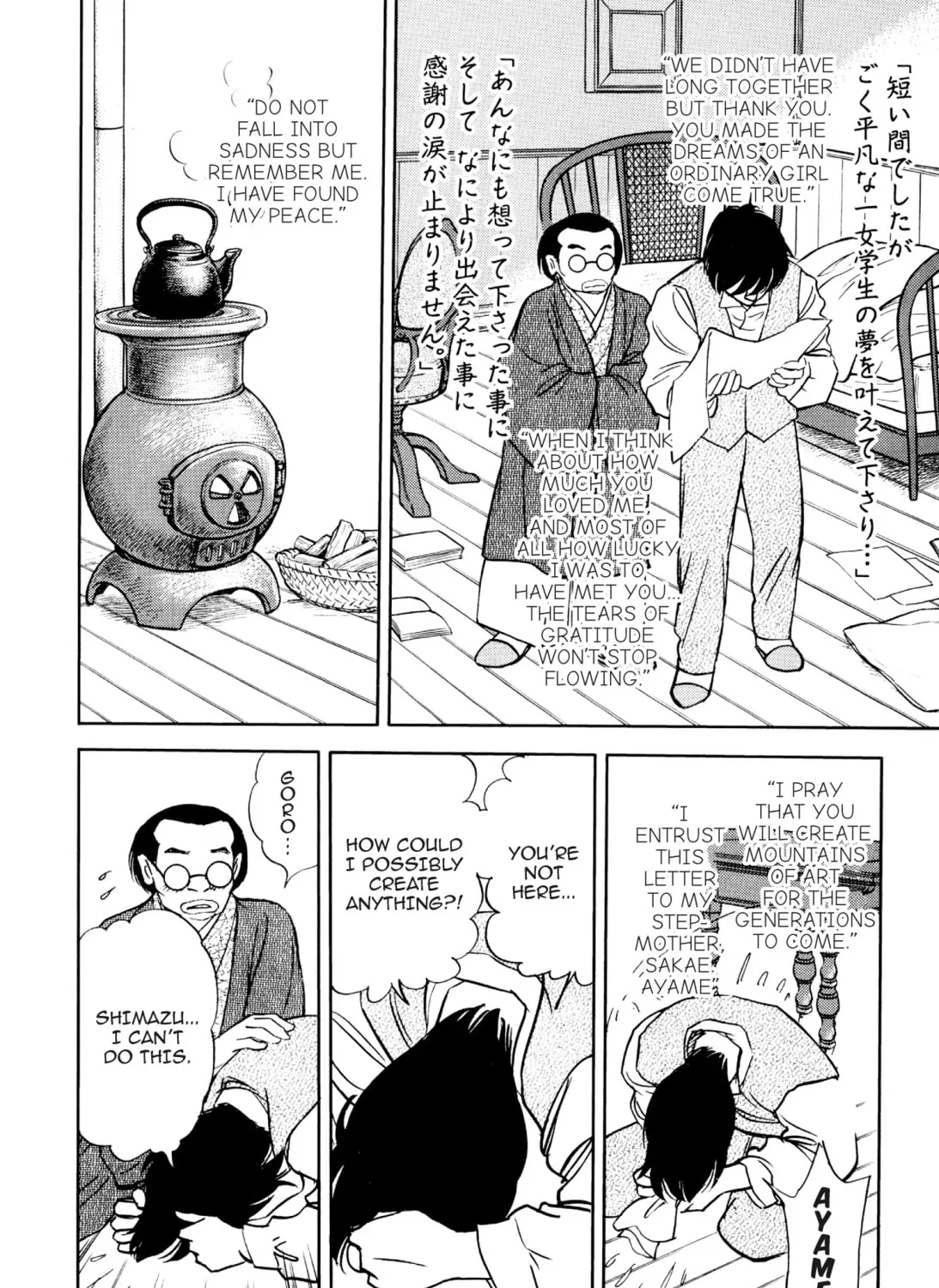 Read Romance chapter 69 image 14 on Lezhin