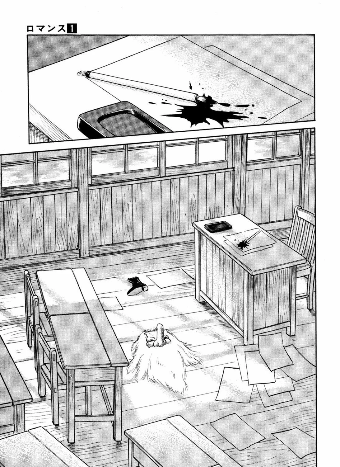 Read Romance chapter 7 image 40 on Lezhin