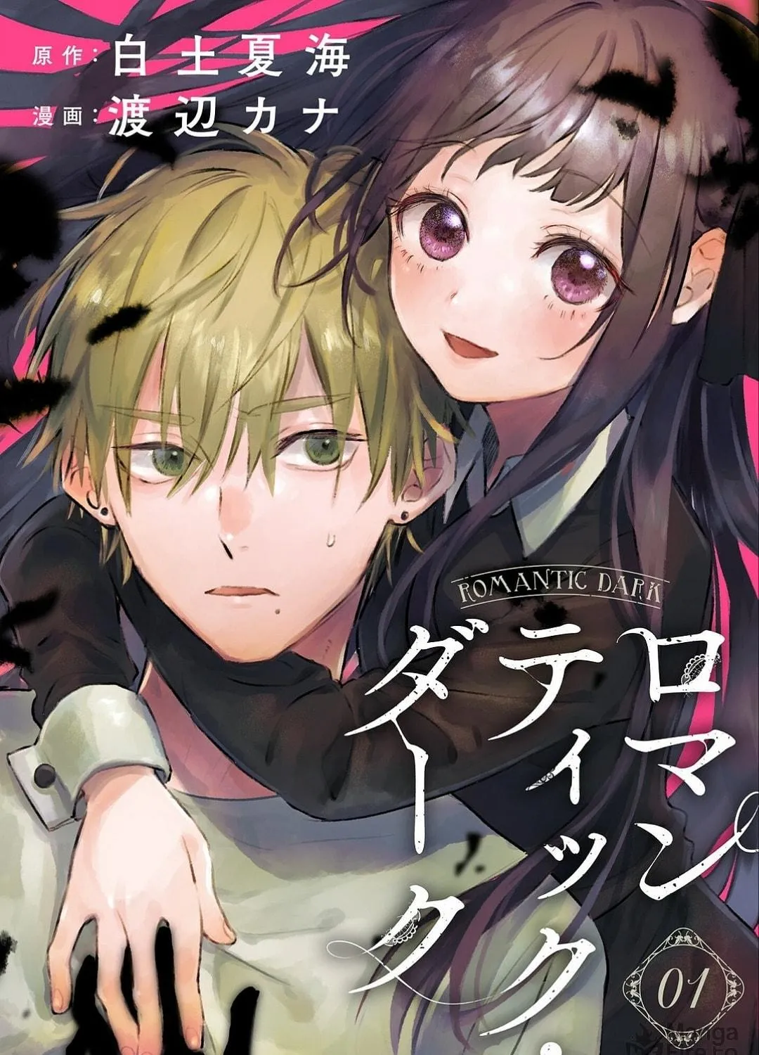 Read Romantic Dark chapter 2 image 4 on Lezhin