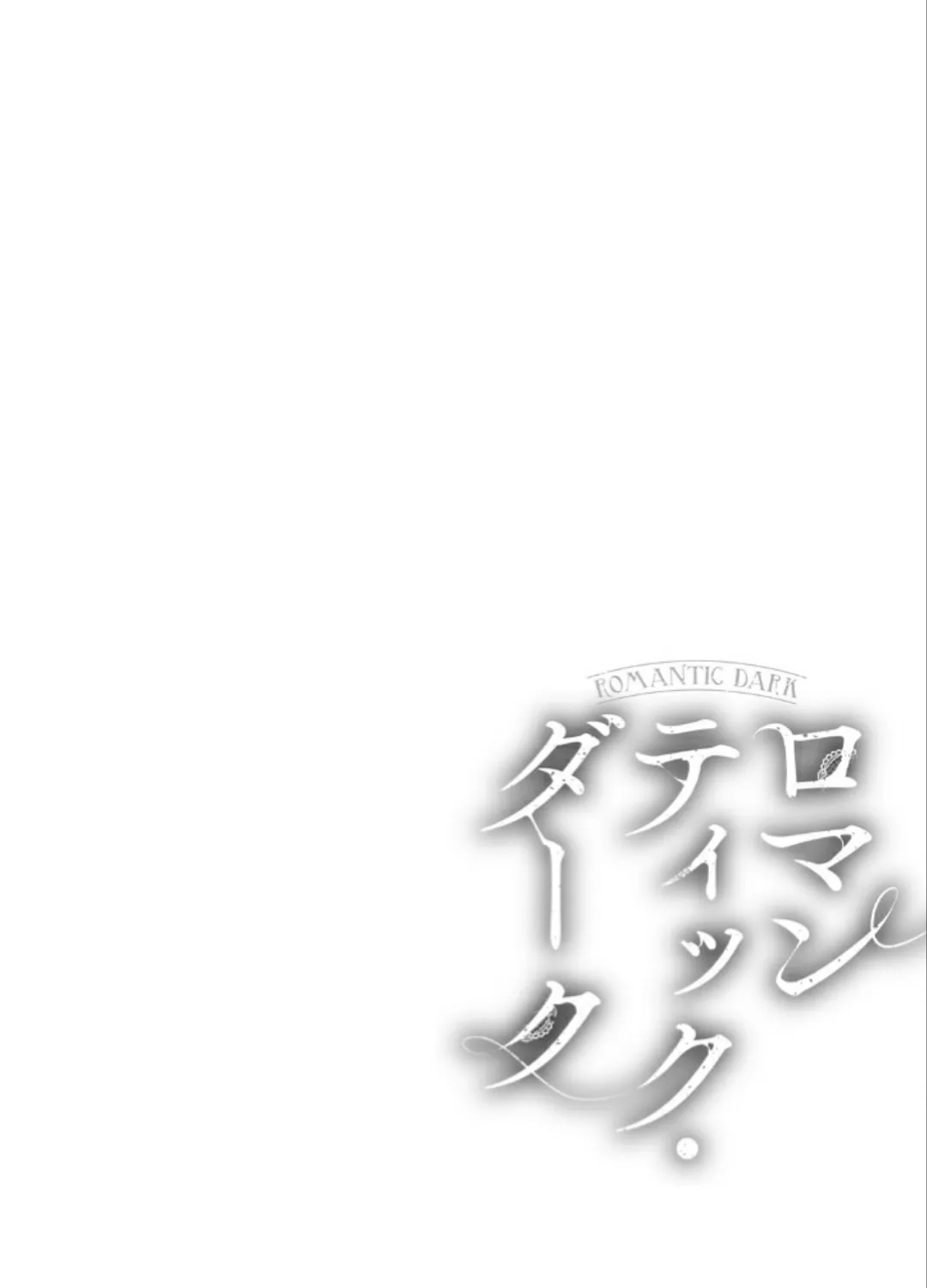 Read Romantic Dark chapter 2 image 6 on Lezhin