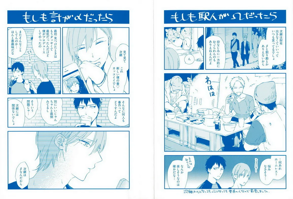 Read Romantic Joutou chapter 1 image 2 on Lezhin