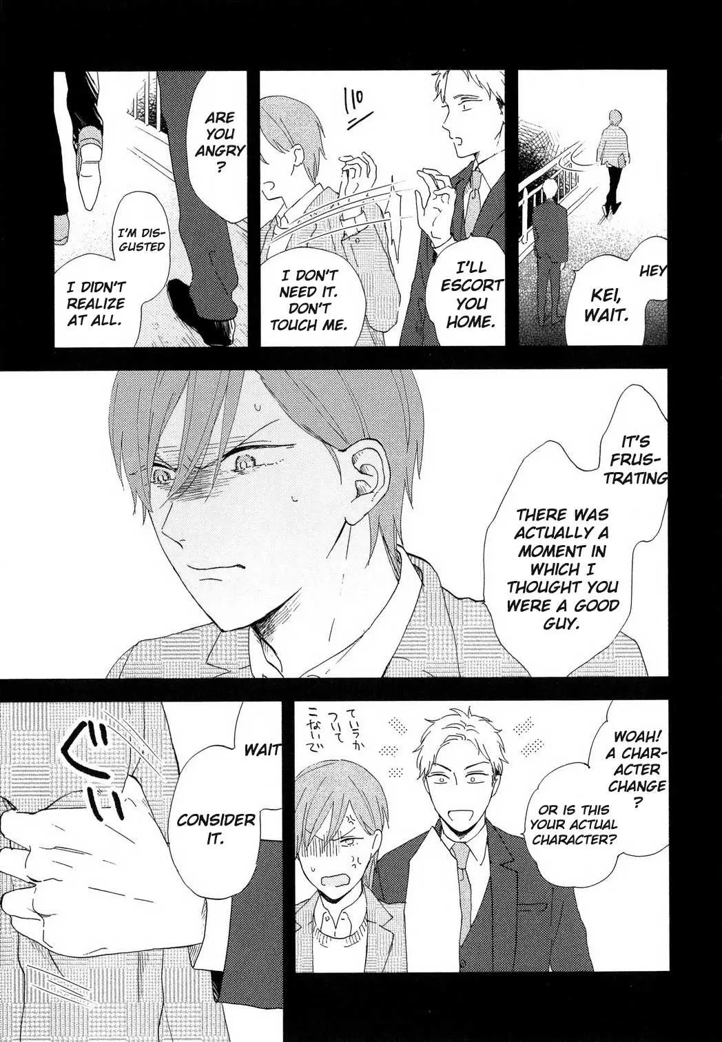 Read Romantic Joutou chapter 2 image 9 on Lezhin