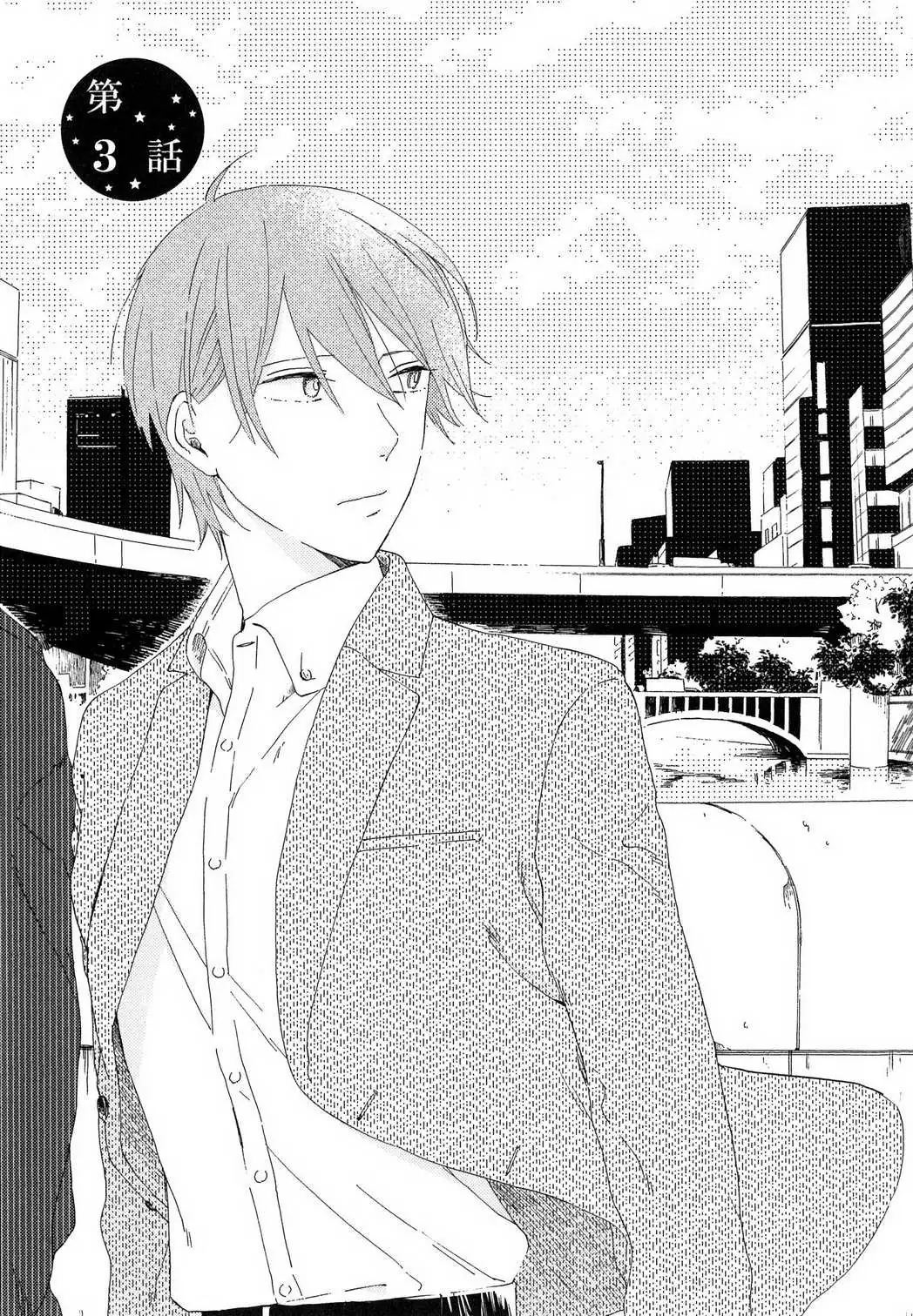 Read Romantic Joutou chapter 3 image 1 on Lezhin