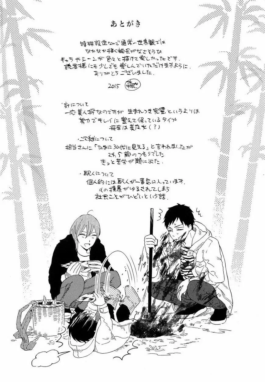 Read Romantic Joutou chapter 7 image 17 on Lezhin