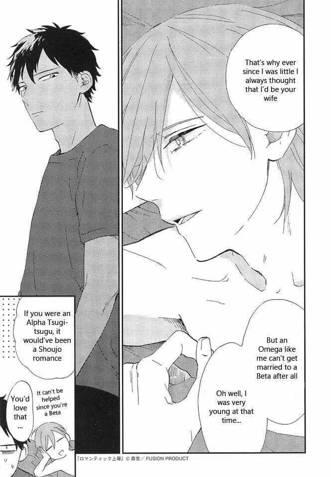 Read Romantic Joutou chapter 8 image 2 on Lezhin