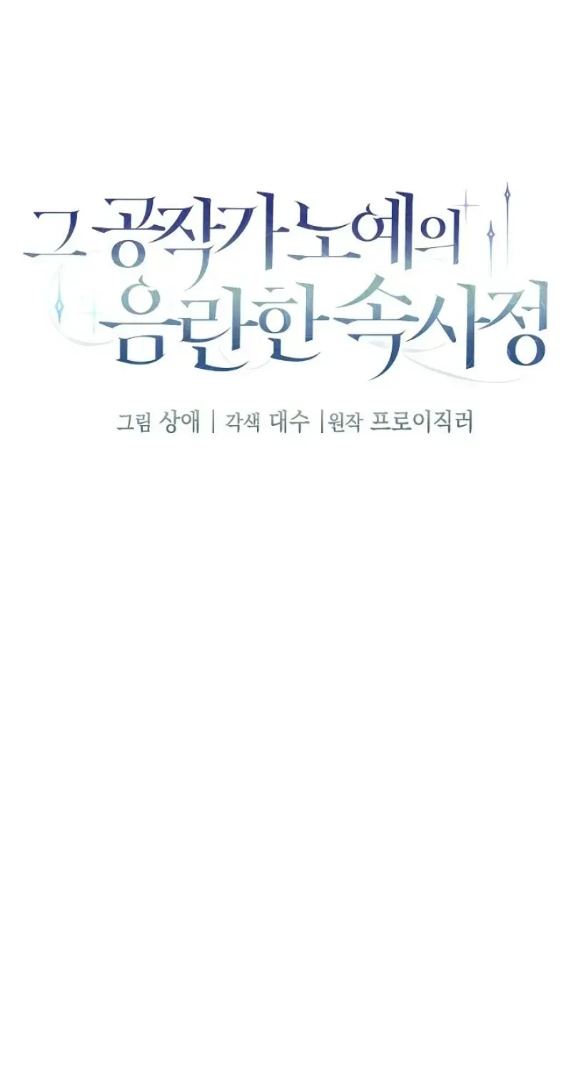 Read Romantic Mystery chapter 1.09 image 79 on Lezhin