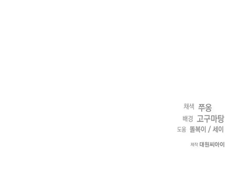Read Romantic Mystery chapter 1.09 image 80 on Lezhin