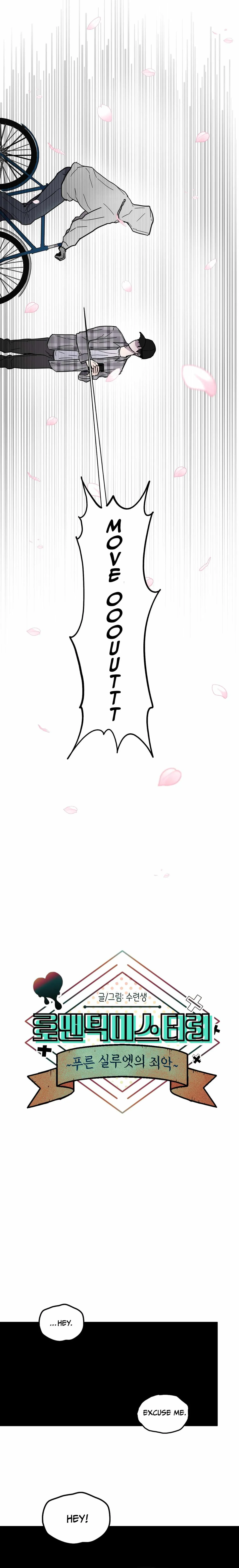 Read Romantic Mystery chapter 1 image 10 on Lezhin