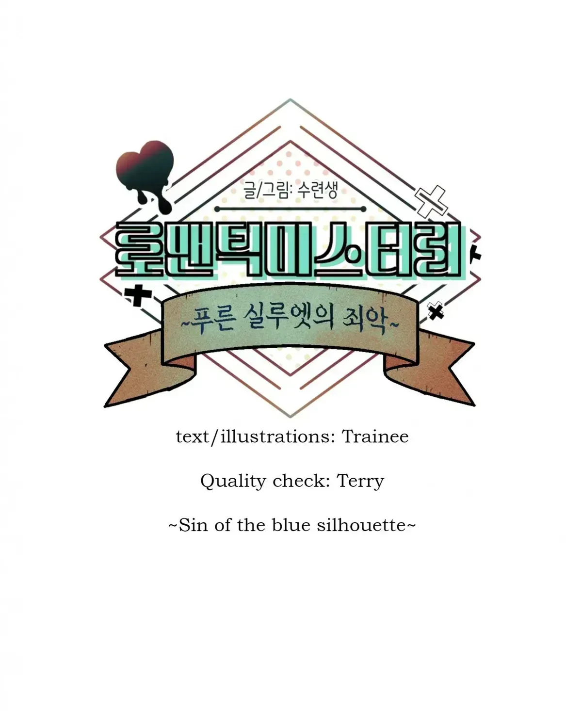 Read Romantic Mystery chapter 2.2 image 55 on Lezhin