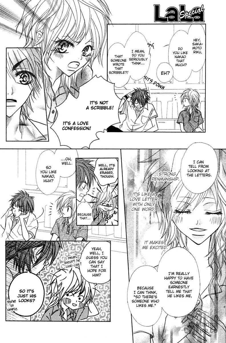 Romantist Egoist Chapter 0 page 18 - 