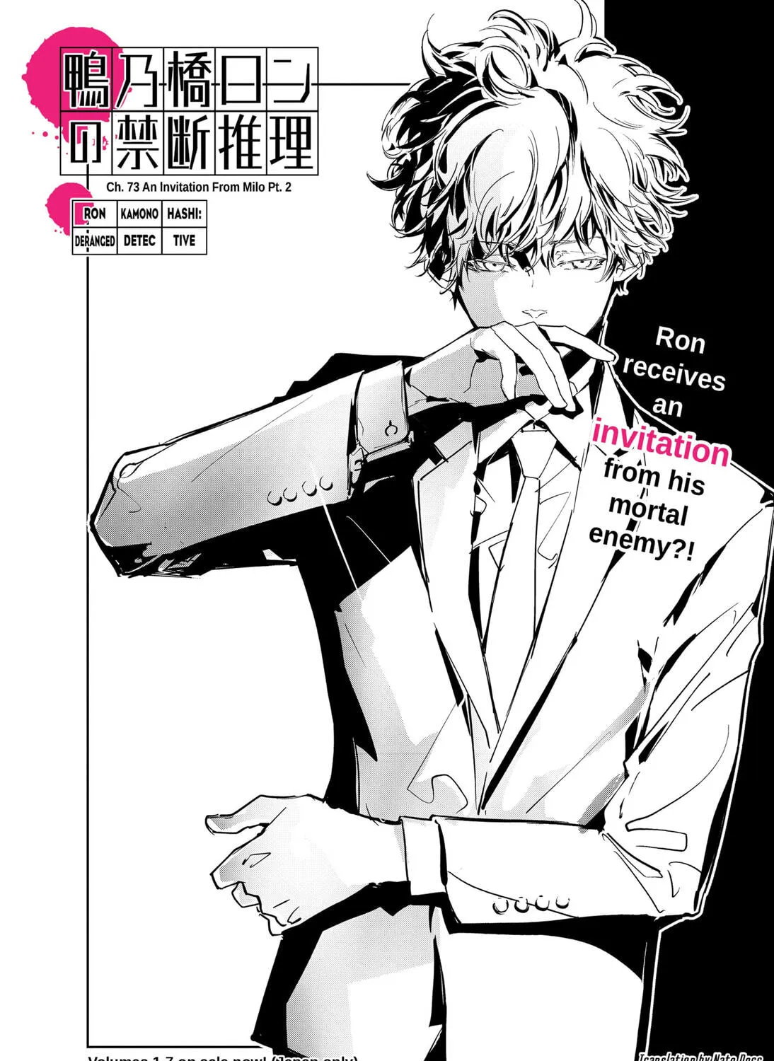 Read Ron Kamonohashi: Deranged Detective chapter 73 image 0 on Lezhin