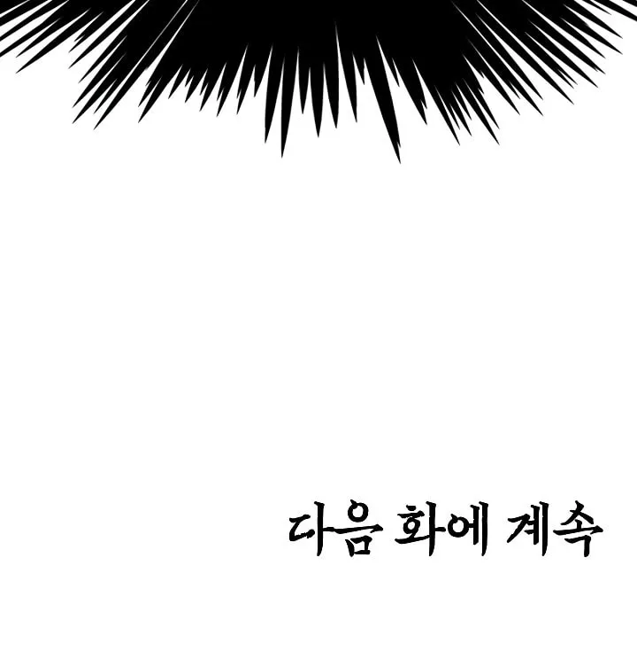 Read Rooftop Sword Master chapter 10 image 105 on Lezhin