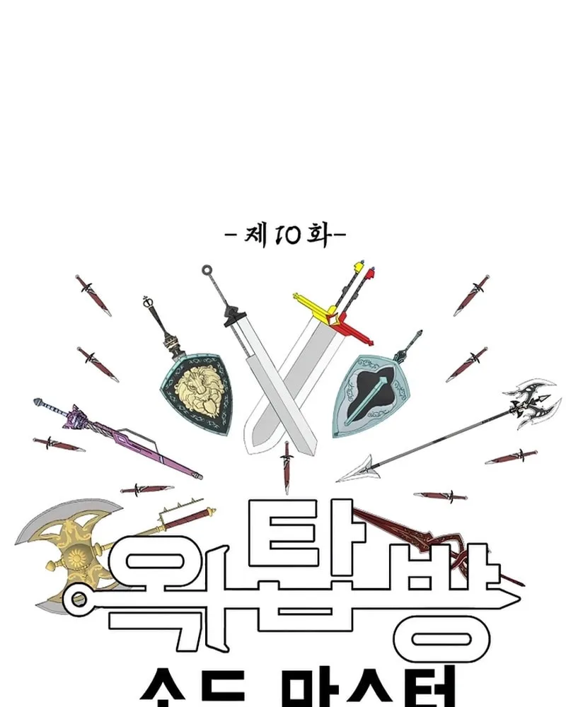 Read Rooftop Sword Master chapter 102 image 34 on Lezhin