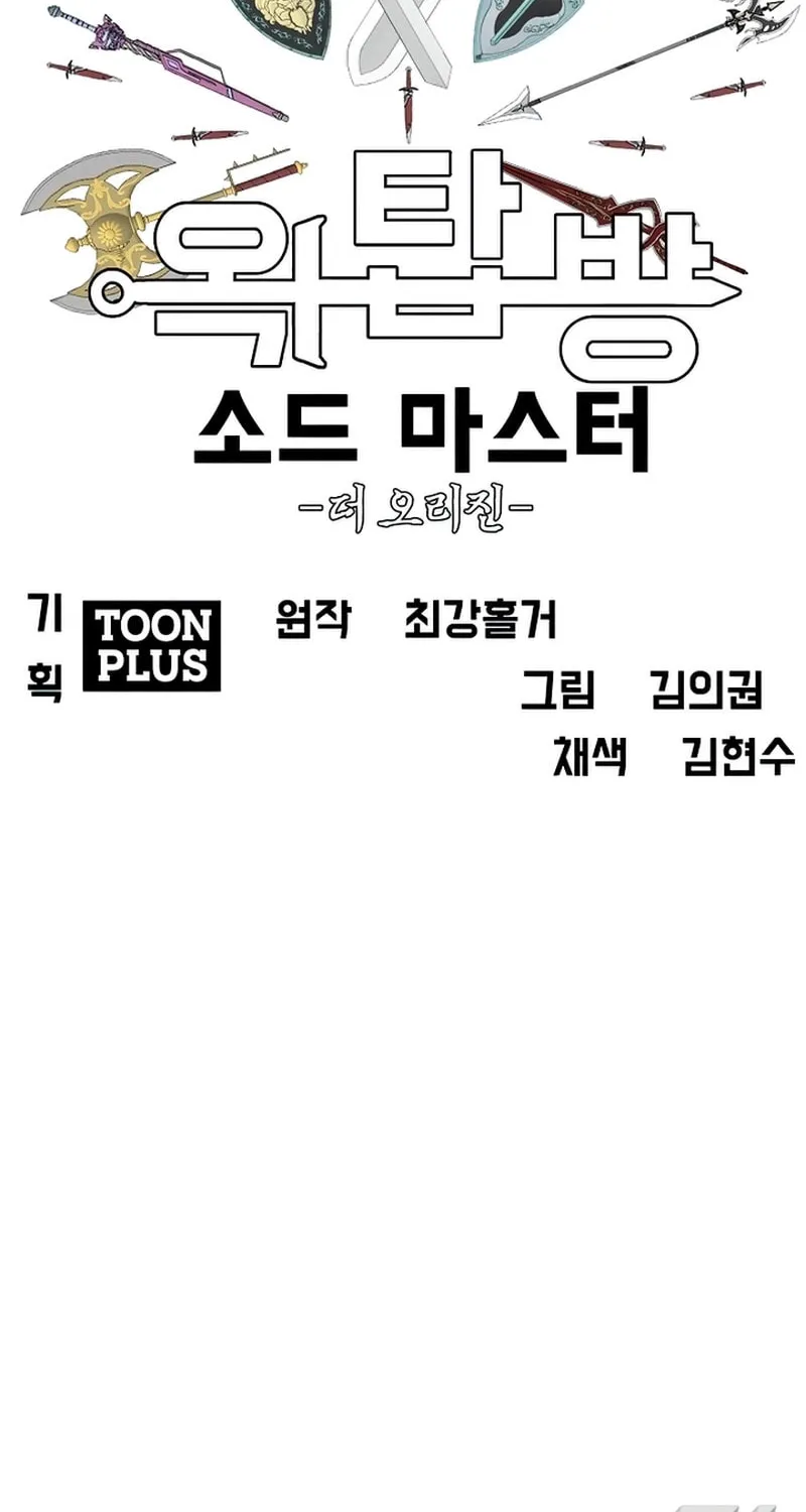 Read Rooftop Sword Master chapter 103 image 33 on Lezhin