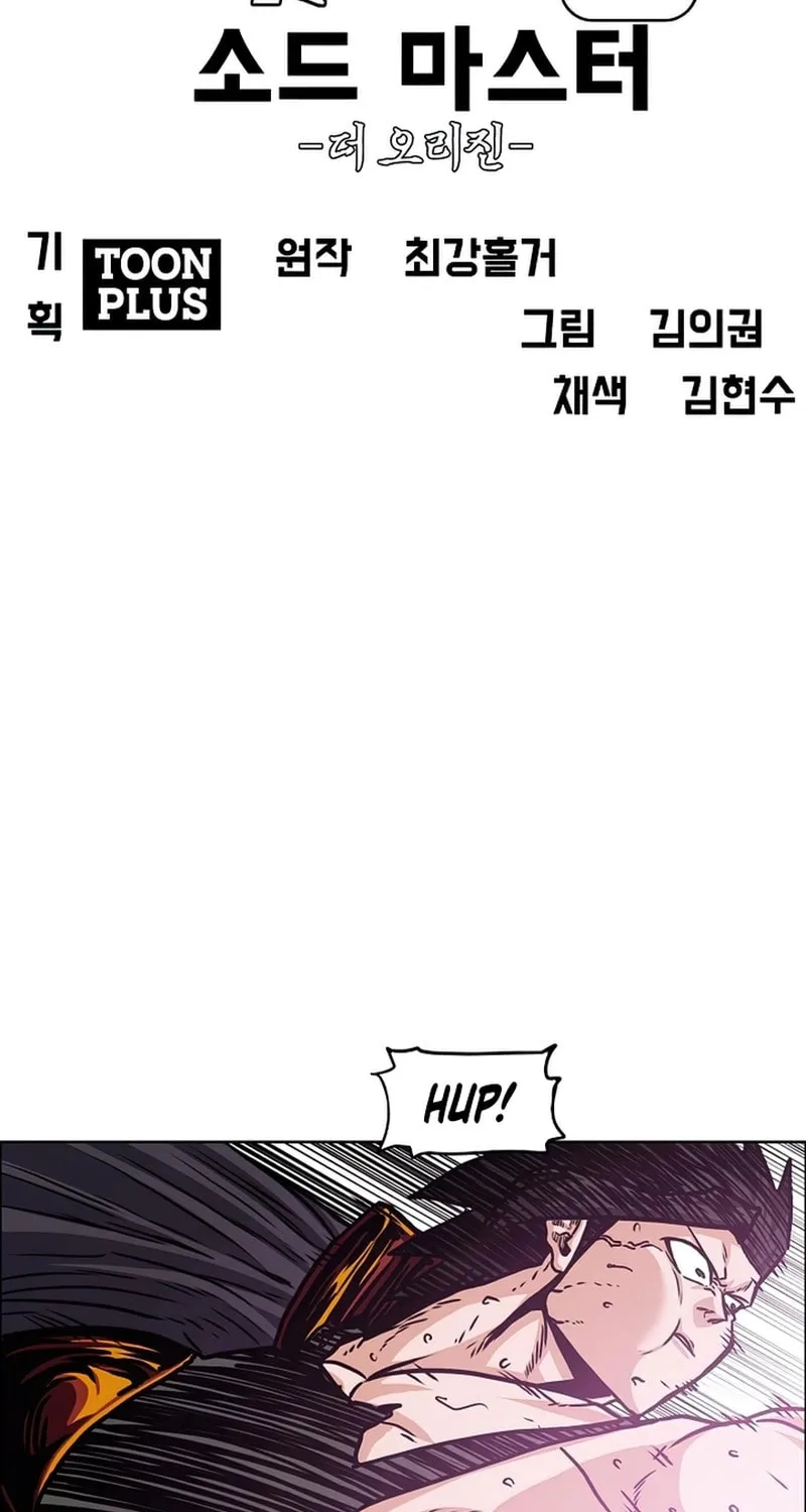 Read Rooftop Sword Master chapter 104 image 16 on Lezhin