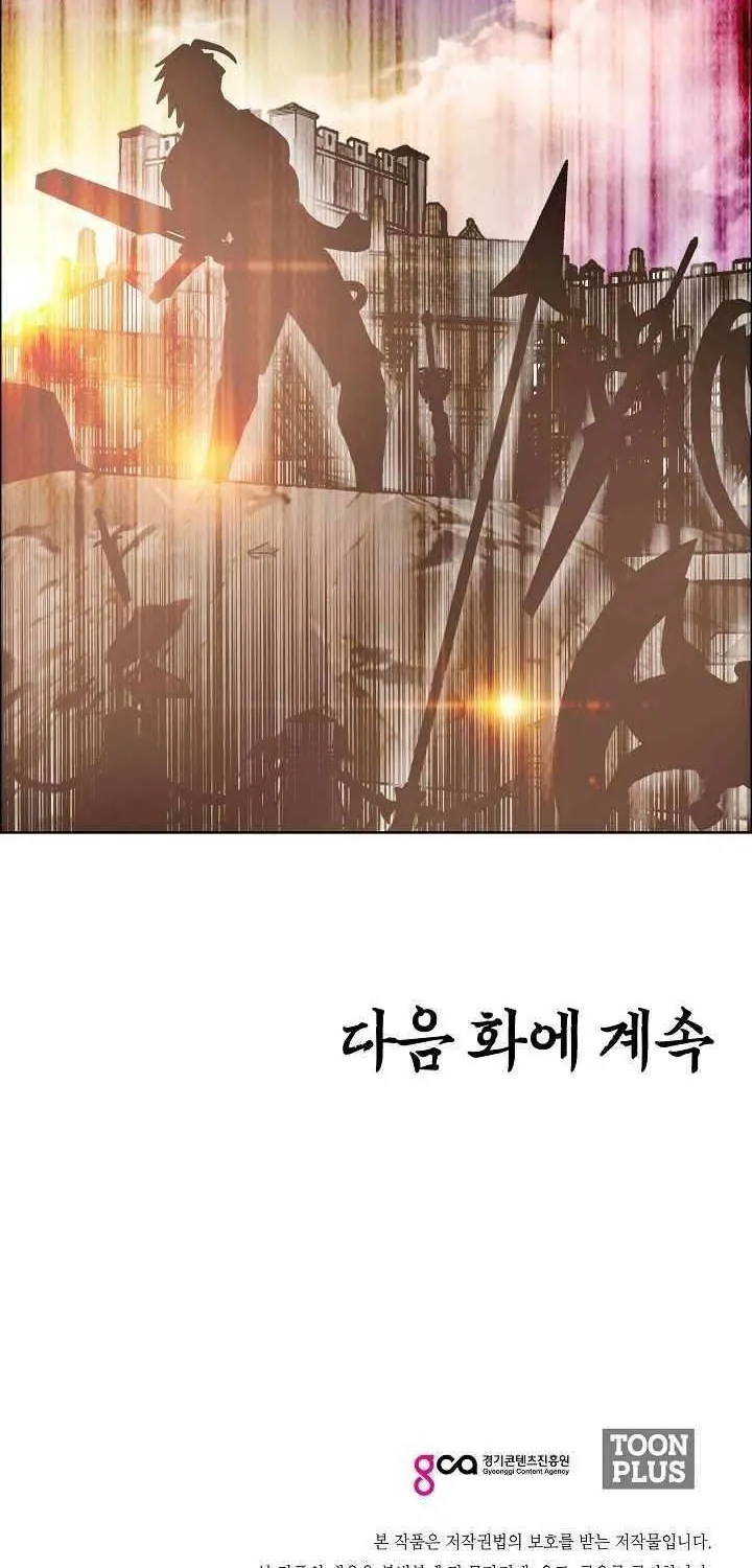 Read Rooftop Sword Master chapter 108 image 87 on Lezhin