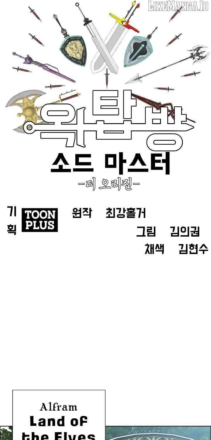 Read Rooftop Sword Master chapter 109 image 30 on Lezhin