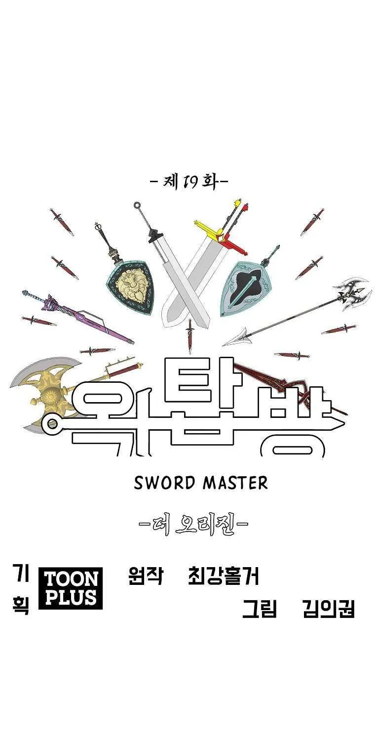 Read Rooftop Sword Master chapter 111 image 46 on Lezhin