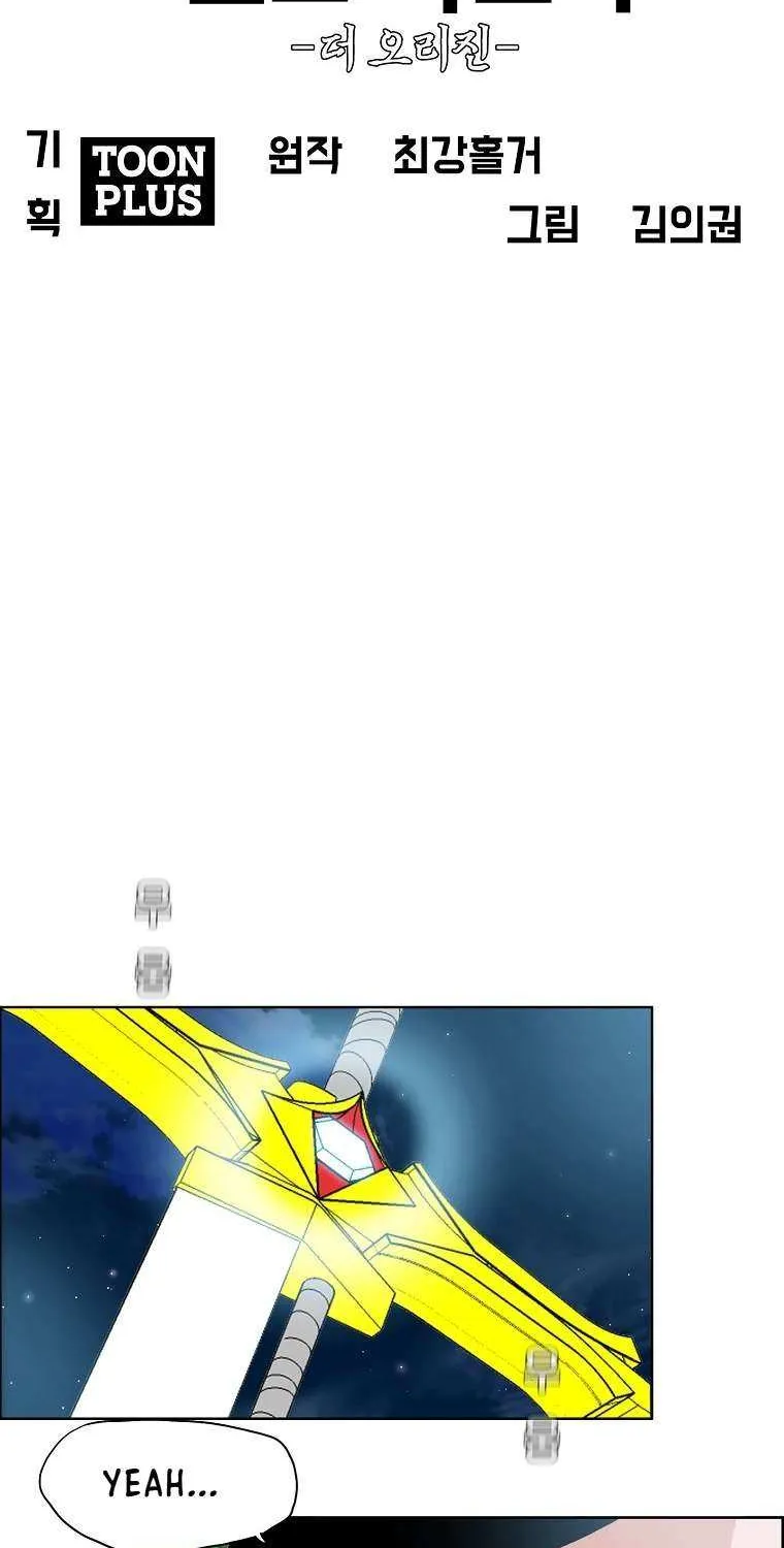 Read Rooftop Sword Master chapter 112 image 1 on Lezhin