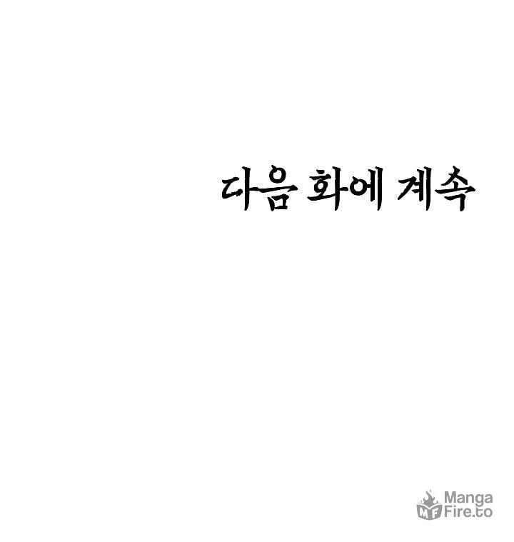 Read Rooftop Sword Master chapter 13 image 109 on Lezhin