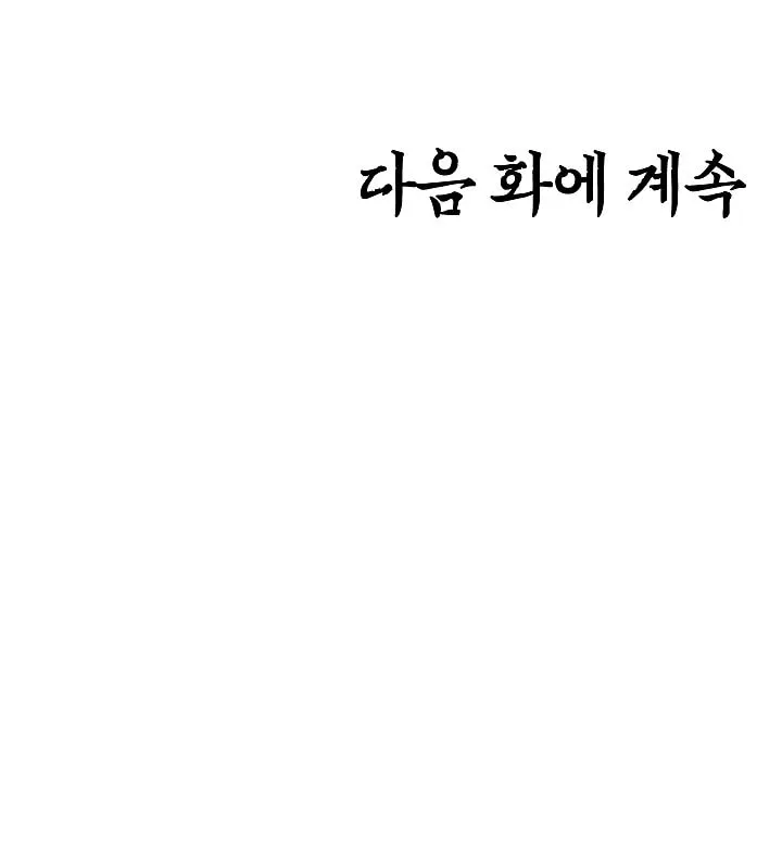 Read Rooftop Sword Master chapter 14 image 111 on Lezhin