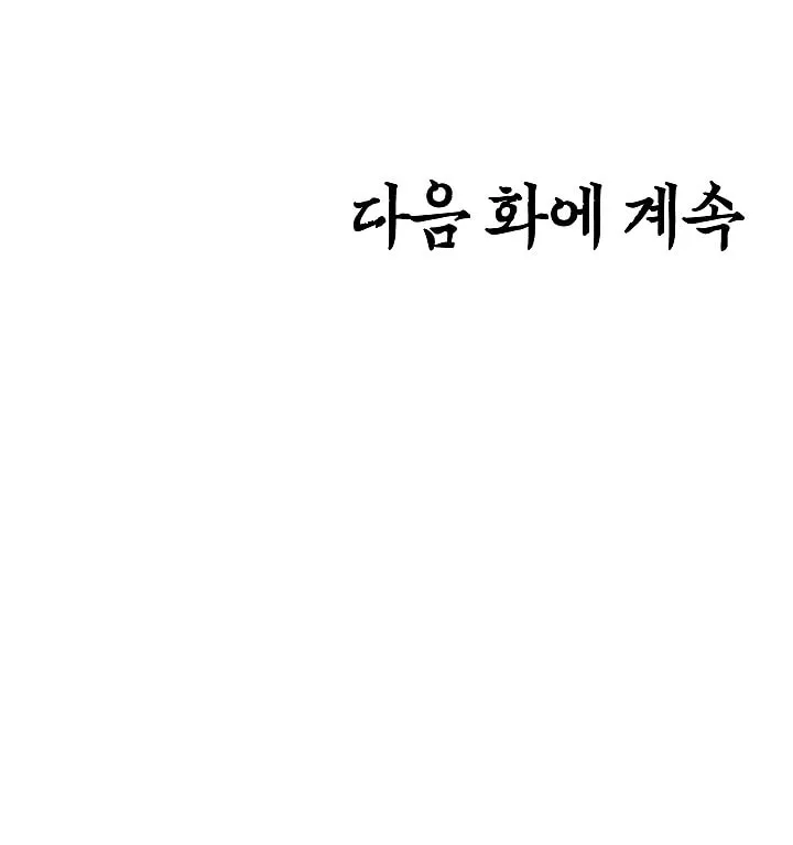 Read Rooftop Sword Master chapter 15 image 111 on Lezhin