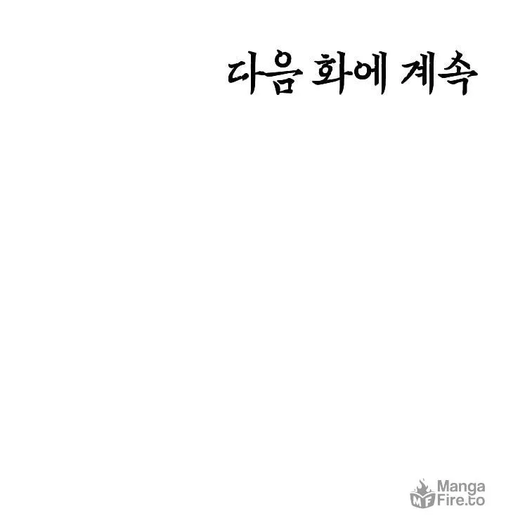 Read Rooftop Sword Master chapter 16 image 113 on Lezhin