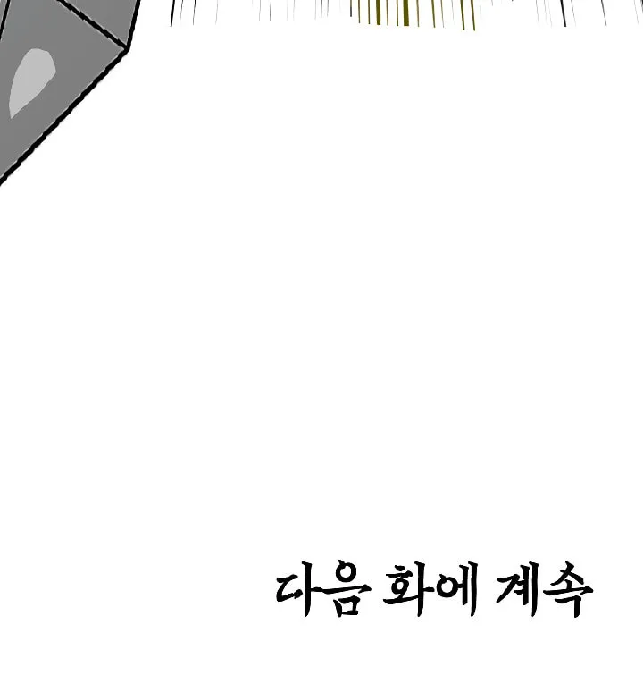 Read Rooftop Sword Master chapter 17 image 118 on Lezhin