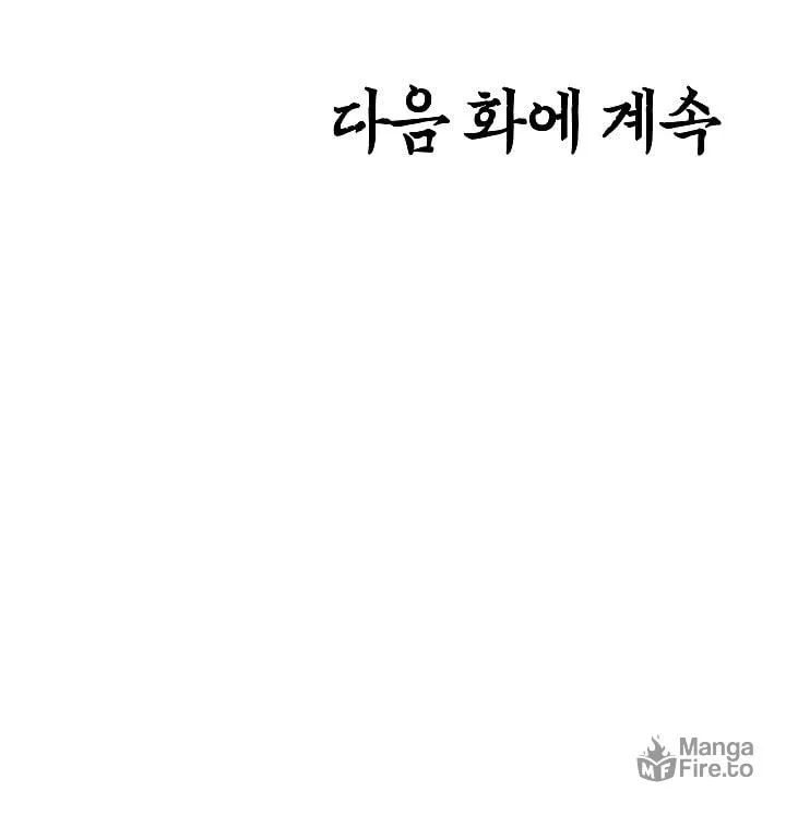 Read Rooftop Sword Master chapter 20 image 149 on Lezhin