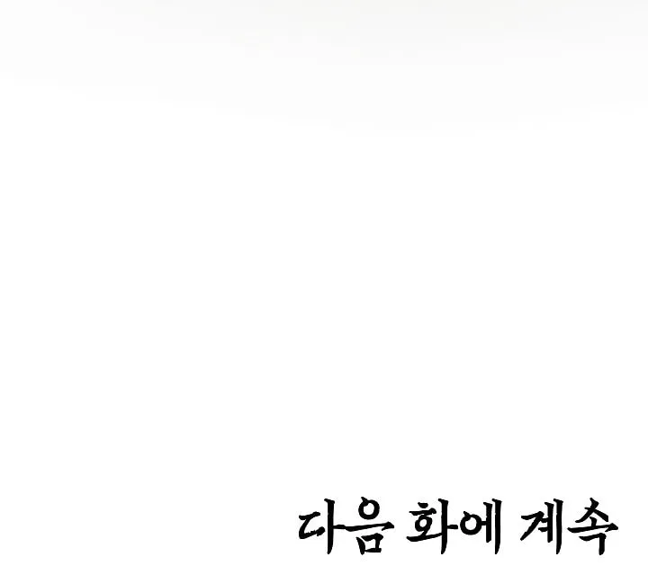 Read Rooftop Sword Master chapter 23 image 148 on Lezhin