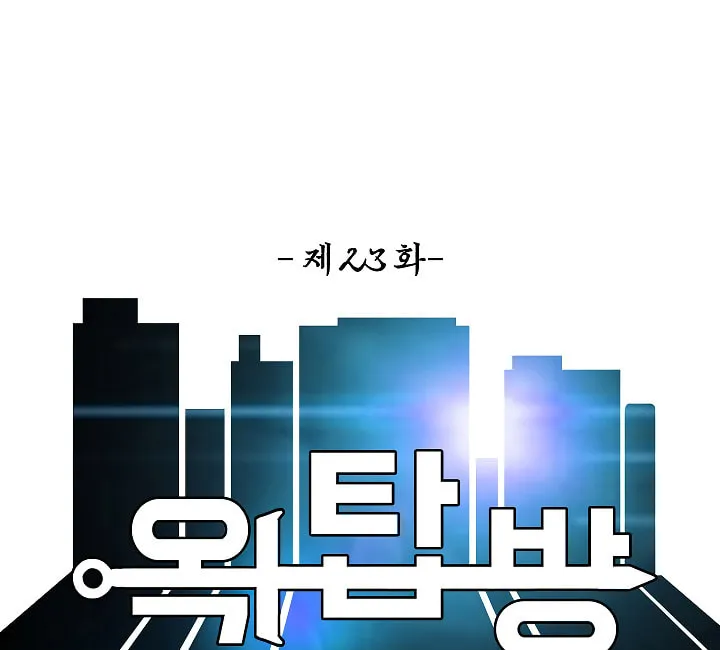 Read Rooftop Sword Master chapter 23 image 78 on Lezhin