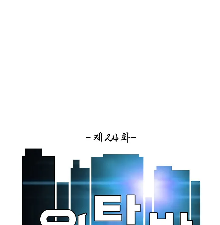 Read Rooftop Sword Master chapter 24 image 90 on Lezhin