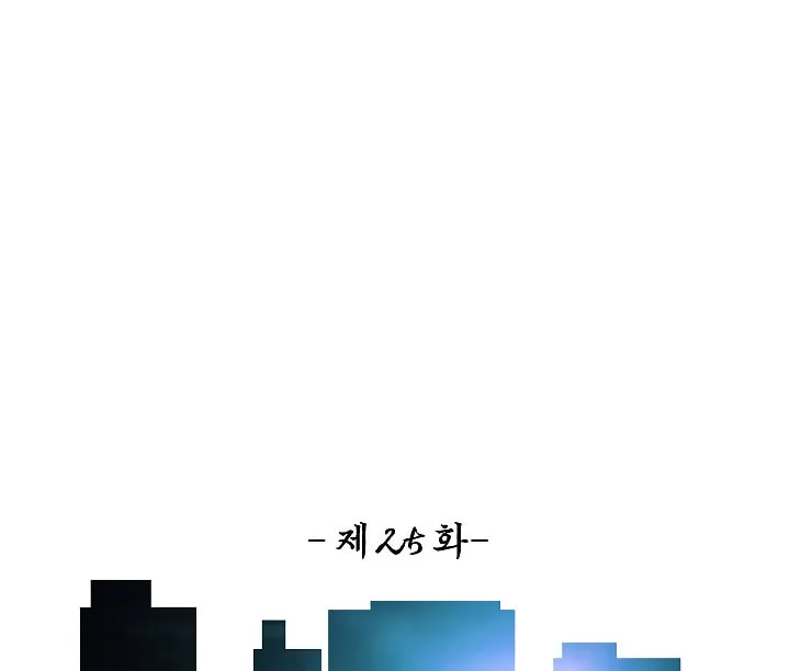 Read Rooftop Sword Master chapter 25 image 81 on Lezhin