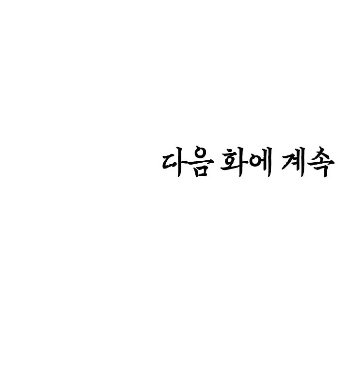 Read Rooftop Sword Master chapter 26 image 118 on Lezhin